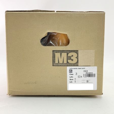  KITO キトー キトーマイティ チェーンブロック M3形 2.0t 6.0m CB020 未開封品