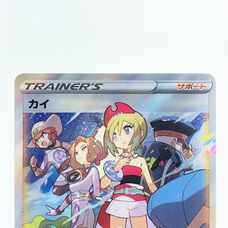   ポケモンカード カイ 236/172SAR ポケカ