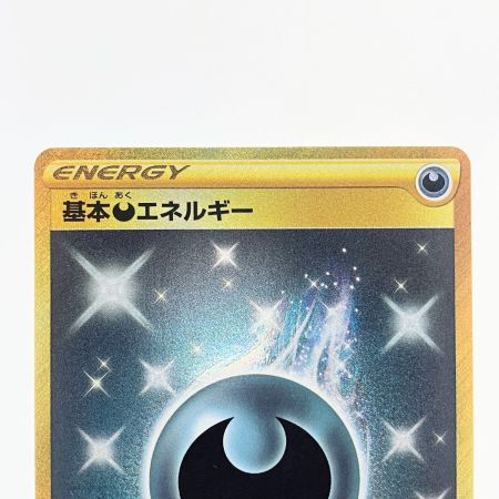   ポケモンカード 基本エネルギー 101/069UR ポケカ