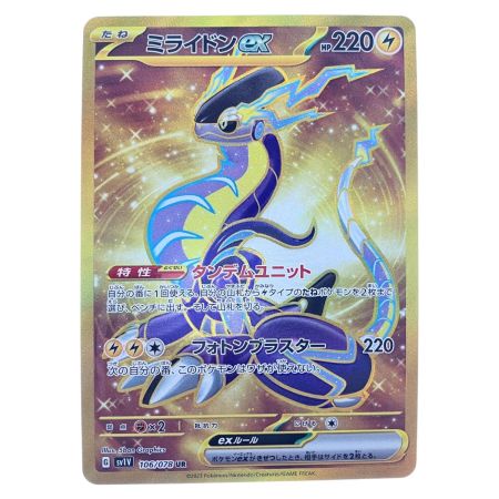   ポケモンカード ミライドンex 106/078UR ポケカ