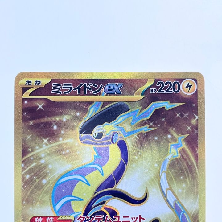 ポケモンカード ミライドンex 106/078UR ポケカ - 中古トレカ