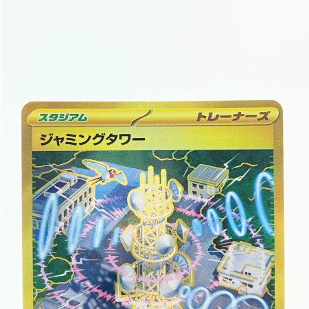   ポケモンカード ジャミングタワー 132/098UR ポケカ
