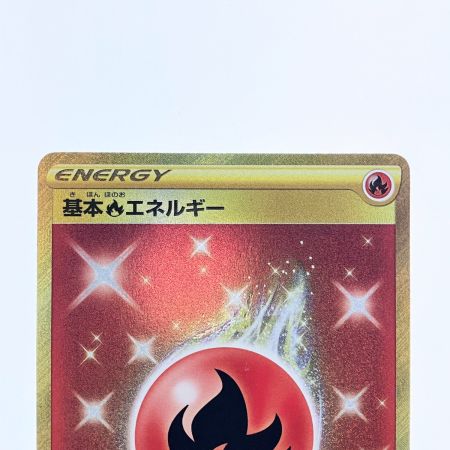   ポケモンカード 基本エネルギー 129/100UR ポケカ
