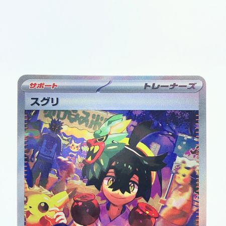   ポケモンカード スグリ 129/101SAR ポケカ