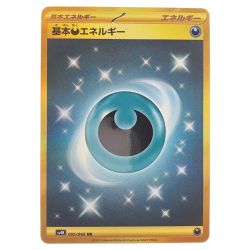 ▽▽  ポケモンカード 基本エネルギー 095/066UR ポケカ Cランク