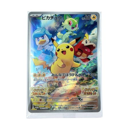   ポケモンカード ピカチュウ 001/SV-P ポケカ