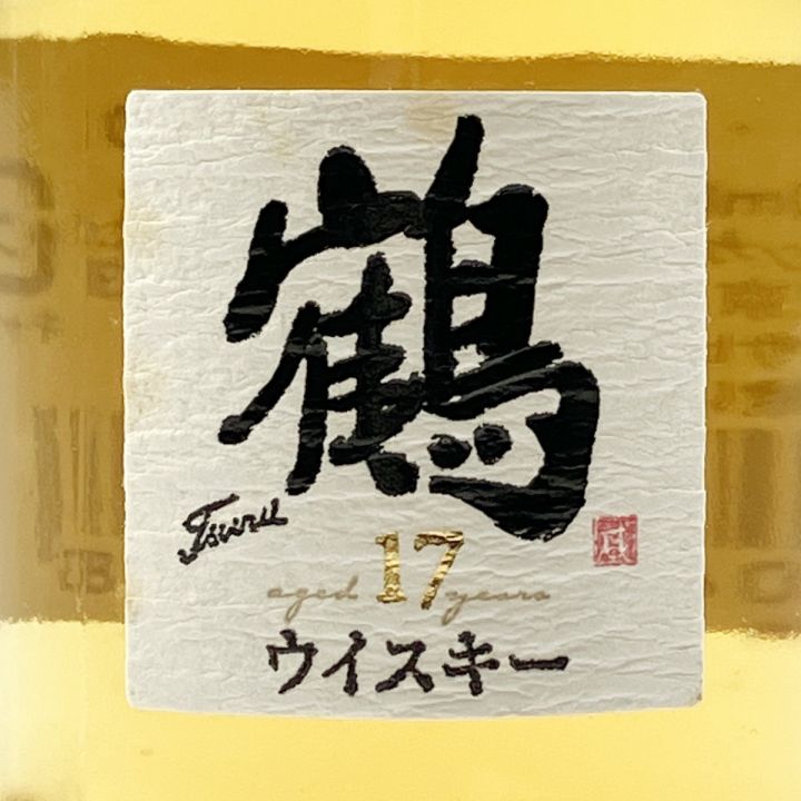 北海道内限定発送】 NIKKA WHISKY ニッカウイスキー 鶴 17年 50ml 43
