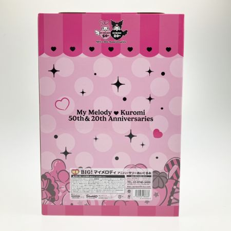 sanrio サンリオ HAPPYくじ 特賞 BIG!マイメロディ 50th アニバーサリーぬいぐるみ クロミ20th