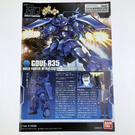  BANDAI バンダイ HGBF 1/144 グフR35  未組立品