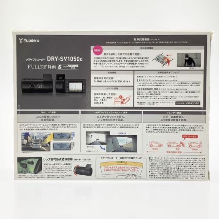  YUPITERU ユピテル ドライブレコーダーGセンサー搭載 フルHD録画  DRY-SV1050c 未開封品