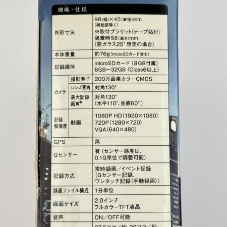  YUPITERU ユピテル ドライブレコーダーGセンサー搭載 フルHD録画  DRY-SV1050c 未開封品