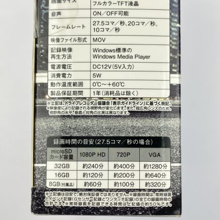  YUPITERU ユピテル ドライブレコーダーGセンサー搭載 フルHD録画  DRY-SV1050c 未開封品