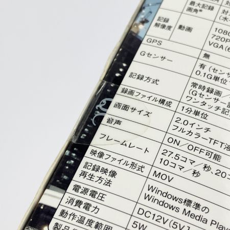  YUPITERU ユピテル ドライブレコーダーGセンサー搭載 フルHD録画  DRY-SV1050c 未開封品