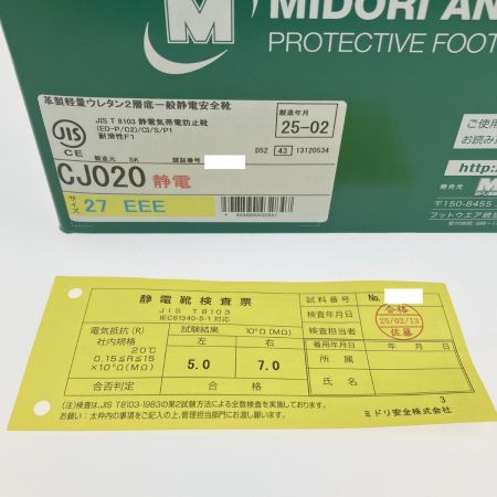  MIDORI ANZEN Co., LTD. ミドリアンゼン 安全靴 CJ020 ブーツ 紐靴 27cm 革製軽量 静電 JIS 開封未使用品