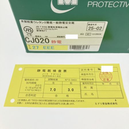  MIDORI ANZEN Co., LTD. ミドリアンゼン 安全靴 CJ020 ブーツ 紐靴 27cm 革製軽量 静電 JIS 開封未使用品