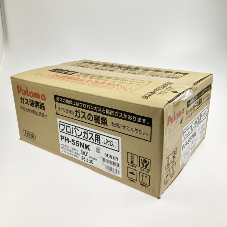 Paloma パロマ ガス湯沸かし器 ガス給湯器 プロパンガス 元止式 PH-55NK LPG 未開封品