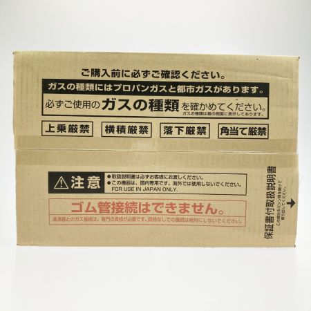  Paloma パロマ ガス湯沸かし器 ガス給湯器 プロパンガス 元止式 PH-55NK LPG 未開封品