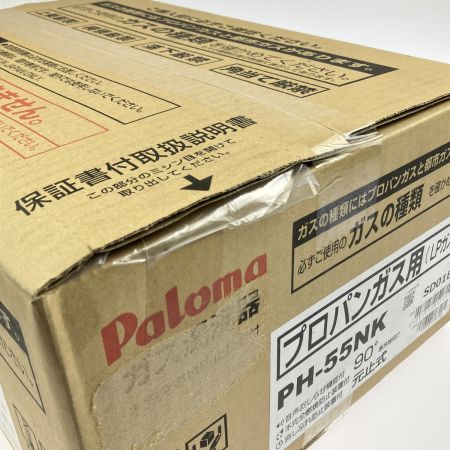  Paloma パロマ ガス湯沸かし器 ガス給湯器 プロパンガス 元止式 PH-55NK LPG 未開封品