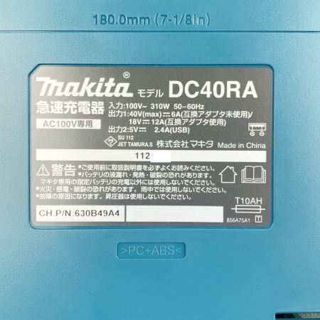  MAKITA マキタ パワーソースキットXGT2 充電器 バッテリ2個 ケース付 A-69733
