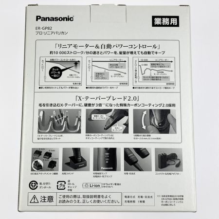 Panasonicプロリニアバリカン新品未使用未開封 数量限定】【在庫有り】事前予約で特別価格！約0.3mm～の