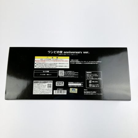   From TV animation ONE PIECE ワンピの実 anniversary ver. 