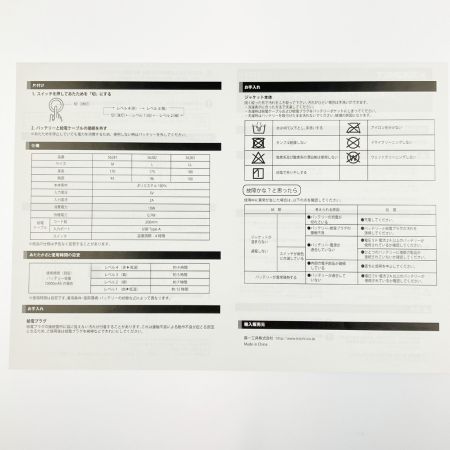  喜一工具 SIGNET USB スタイル J-ウォーマー ウルトラヒートジャケット LL 開封未使用品