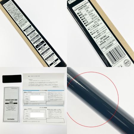  SHIMANO シマノ 渓流竿 24 スーパーゲーム ベイシス HH80-85Z 339867