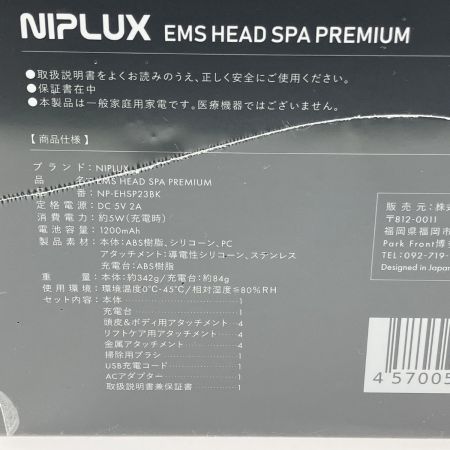  NIPLUX EMS HEAD SPA PREMIUM ヘッドスパ プレミアム  NP-EHSP23BK 未開封品