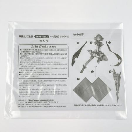  GOOD SMILE COMPANY グッドスマイルカンパニー 1/7 ホムラ　ゼノブレイド2