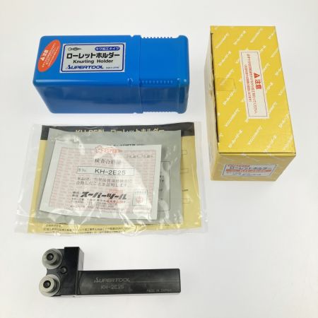  SUPERTOOL スーパーツール 転造ローレットホルダー キワ加工タイプ アヤ目用 KH-2E25