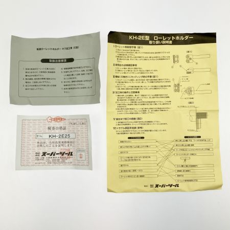  SUPERTOOL スーパーツール 転造ローレットホルダー キワ加工タイプ アヤ目用 KH-2E25