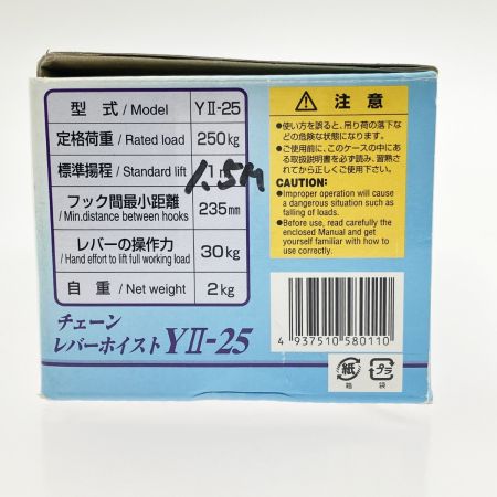  ZOJIRUSHI CORPORATION 象印 ELEPHANT チェーンレバーホイスト 250kg 早送り装置付き YⅡ-25