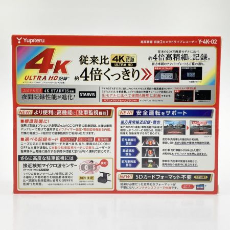  YUPITERU ユピテル ドライブレコーダー 4K ウルトラHD 前後2カメラ Y-4K-02 未開封品