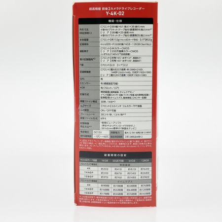  YUPITERU ユピテル ドライブレコーダー 4K ウルトラHD 前後2カメラ Y-4K-02 未開封品