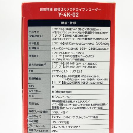  YUPITERU ユピテル ドライブレコーダー 4K ウルトラHD 前後2カメラ Y-4K-02 未開封品