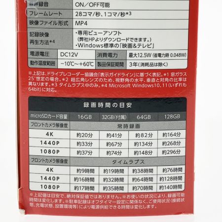  YUPITERU ユピテル ドライブレコーダー 4K ウルトラHD 前後2カメラ Y-4K-02 未開封品