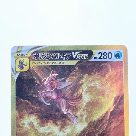   ポケモンカード オリジンパルキアVSTAR 259/172UR ポケカ