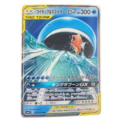 ▽▽  ポケモンカード コイキング&ホエルオーGX ポケカ Bランク