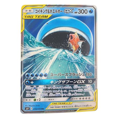   ポケモンカード コイキング&ホエルオーGX ポケカ