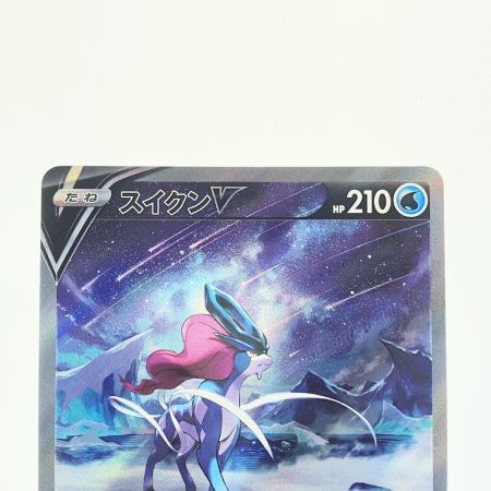   ポケモンカード スイクンV 215/172SAR ポケカ