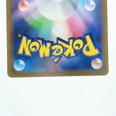   ポケモンカード ジャローダex 167/086SAR ポケカ