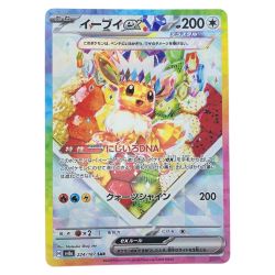 ▽▽  ポケモンカード イーブイex 224/187SAR ポケカ Cランク