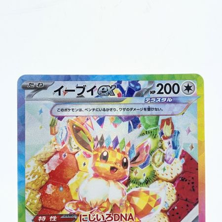   ポケモンカード イーブイex 224/187SAR ポケカ