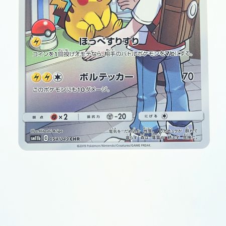   ポケモンカード ピカチュウ 054/049 ポケカ