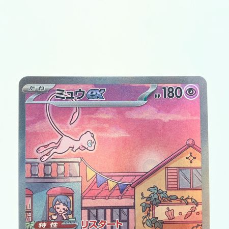   ポケモンカード ミュウex 205/165SAR ポケカ