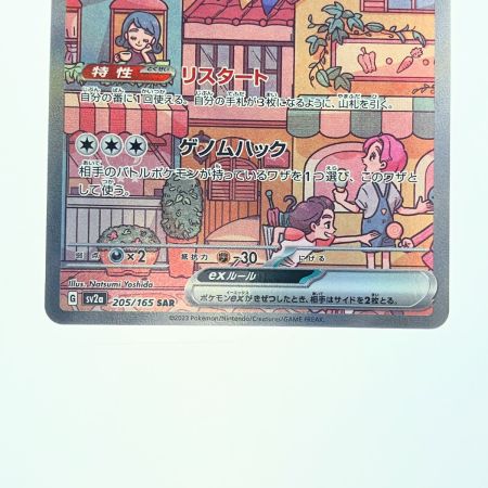   ポケモンカード ミュウex 205/165SAR ポケカ
