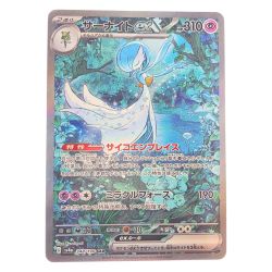 ▽▽  ポケモンカード サーナイトex 348/190SAR ポケカ Cランク