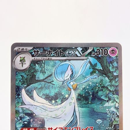   ポケモンカード サーナイトex 348/190SAR ポケカ