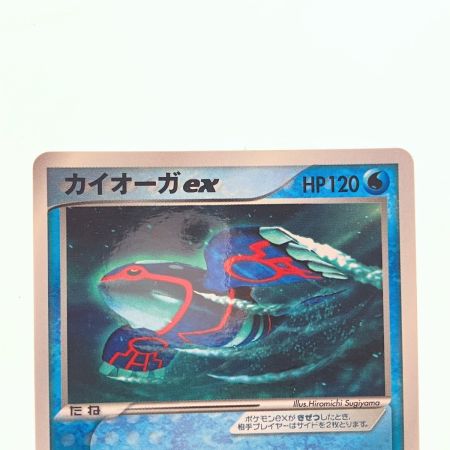   ポケモンカード カイオーガex 001/ADV-P ポケカ