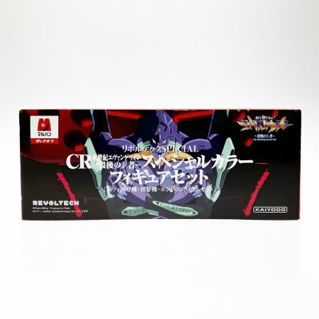  KAIYODO Co.,Ltd. 海洋堂 リボルテック 新世紀エヴァンゲリオン 最後のシ者 フィギュアセット